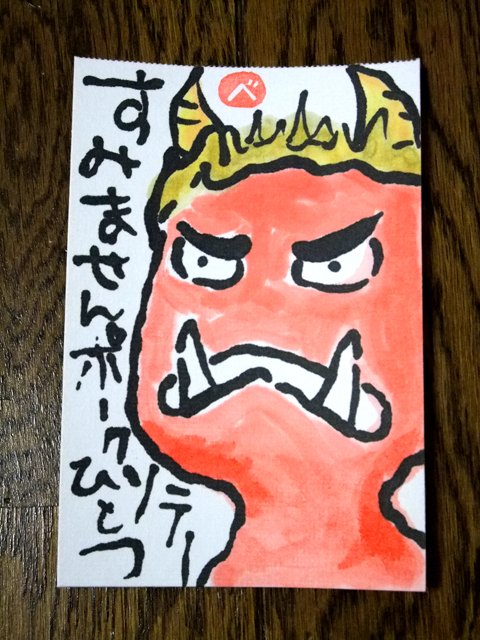 �|�[�N�\�e�[