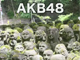 ��������ɂ�������IAKB48�I�����I��