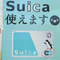 suica�̃|�X�^�[�͓��ɏĂ���Ƃ�񂩂�suica�̂悤�ɂȂ�