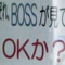 ����ABOSS������OK��?