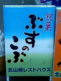 �����������Ȃ��َq�Łc