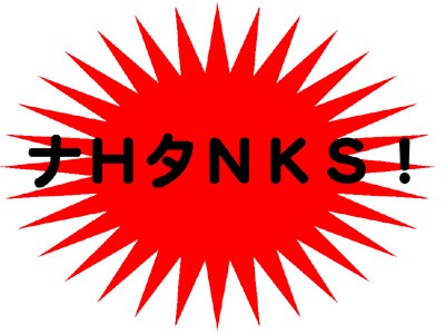 �F�l���肪�Ƃ��������܂���