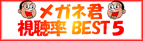 ���K�l�N�@������BEST 5