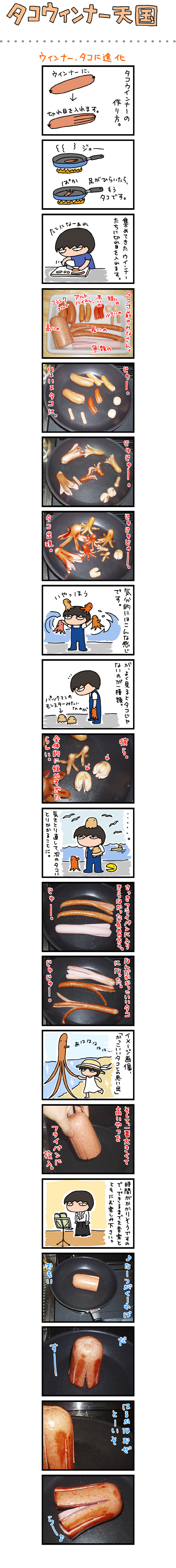 �^�R�E�B���i�[�V��