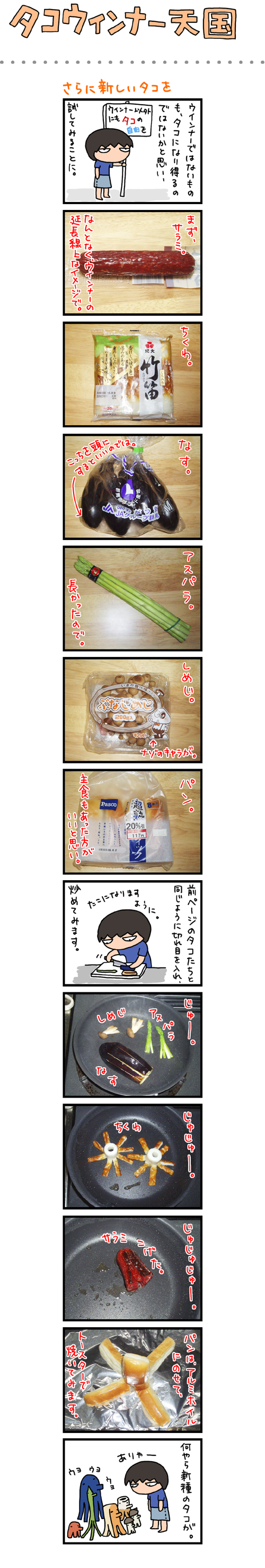 �^�R�E�B���i�[�V��