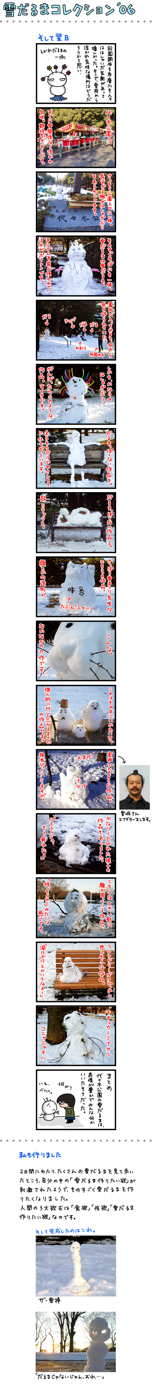 �Ⴞ��܃R���N�V�����f06