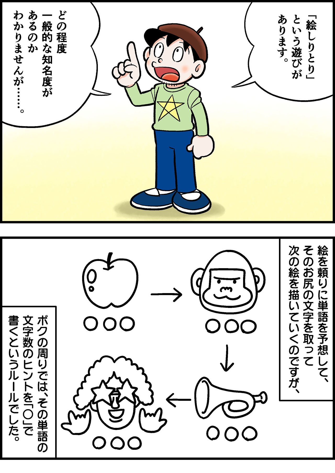 2210_Ai絵しりとりイラスト_001_01.jpg
