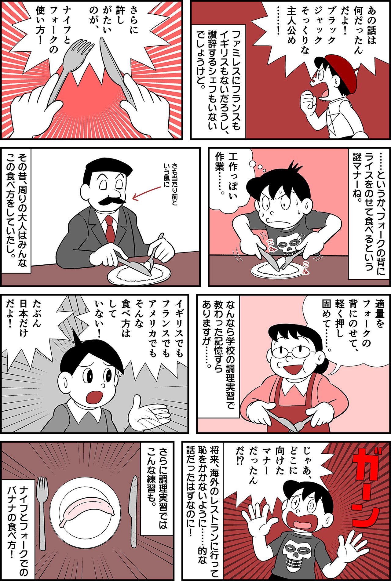 2211_謎マナーイラスト_002.jpg