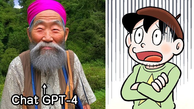 AIが作った存在しない珍スポットの面白おじさんにインタビューしよう