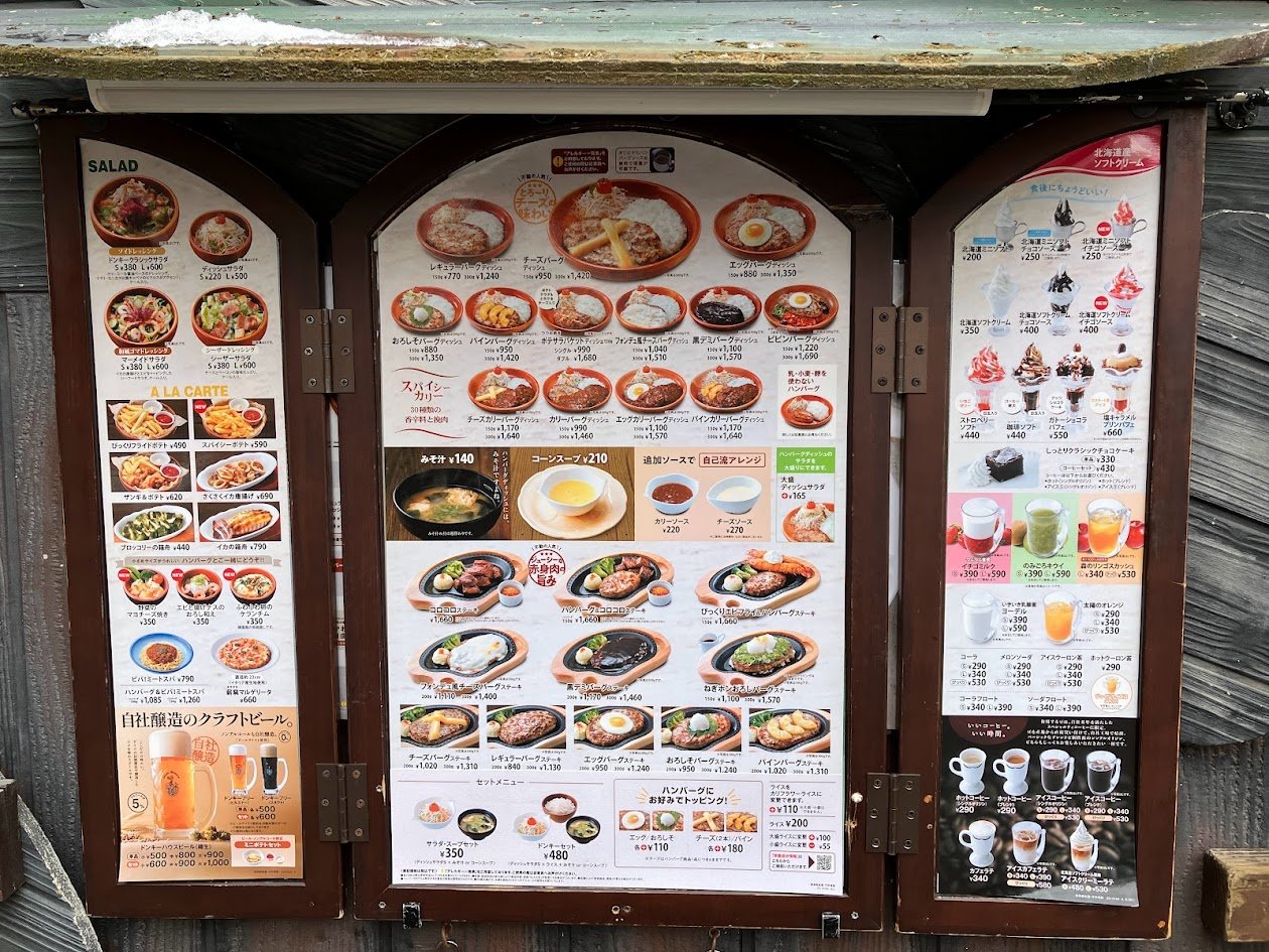盛岡の旅～びっくりドンキー発祥の店、そしてキムチ納豆ラーメン (1/2