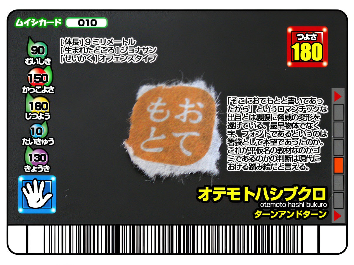 has_010san-topaz-text-shapes-2x.jpg
