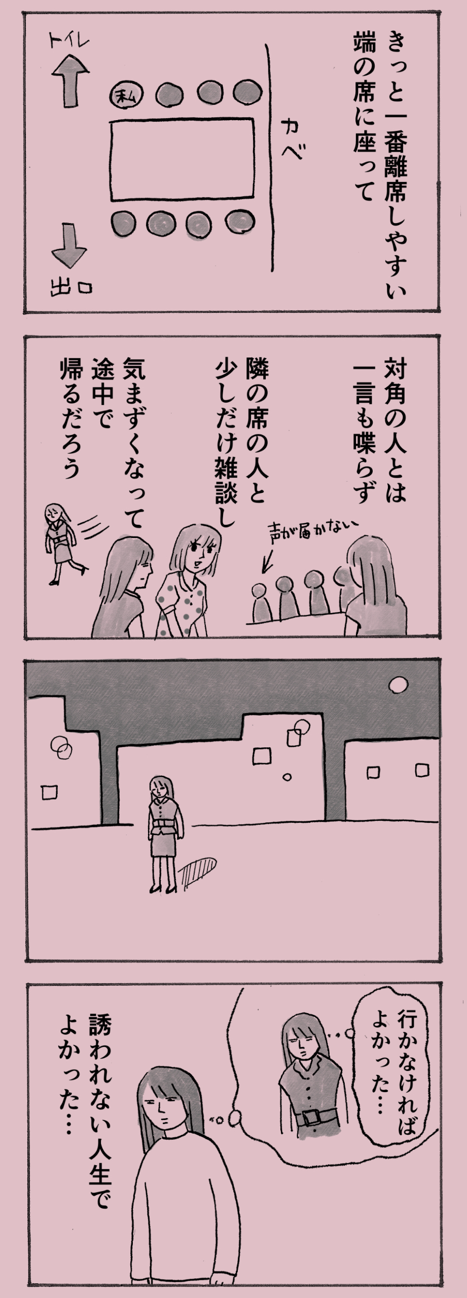 合コン2.jpg