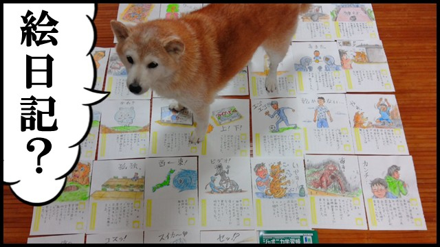 おとなの絵日記２０２６夏
