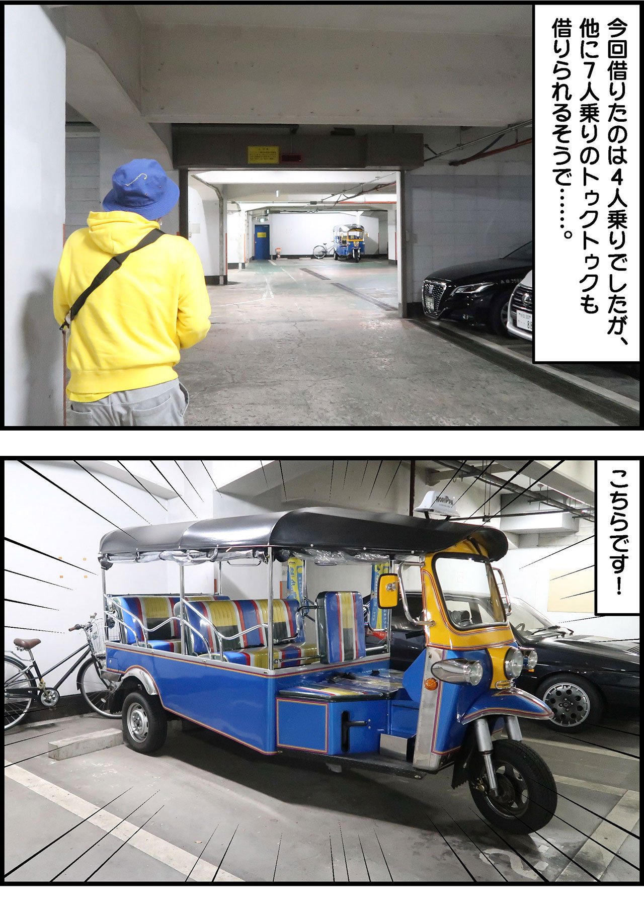 2211_トゥクトゥク_004_03.jpg