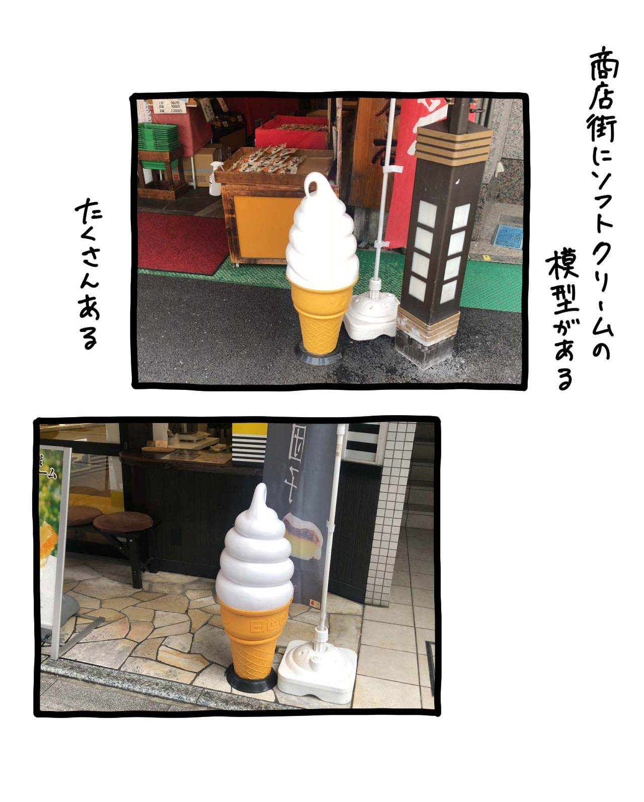 お茶屋さんのソフトクリームを食べる :: デイリーポータルZ