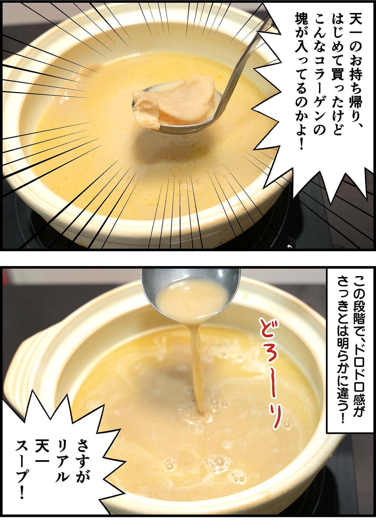 2310_天一鍋_イラスト_002_06.jpg