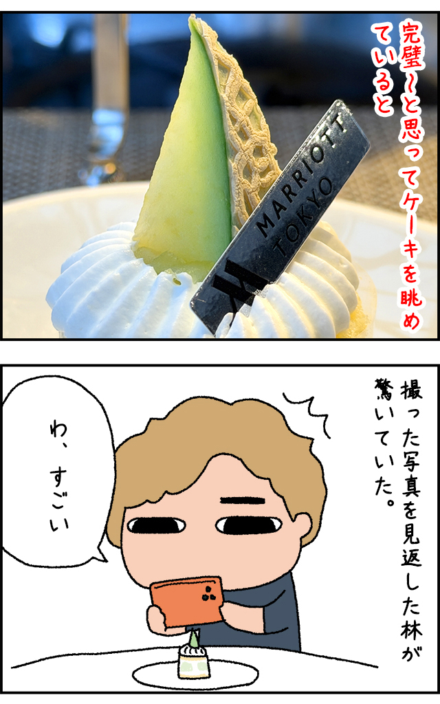 melon02_02.jpg