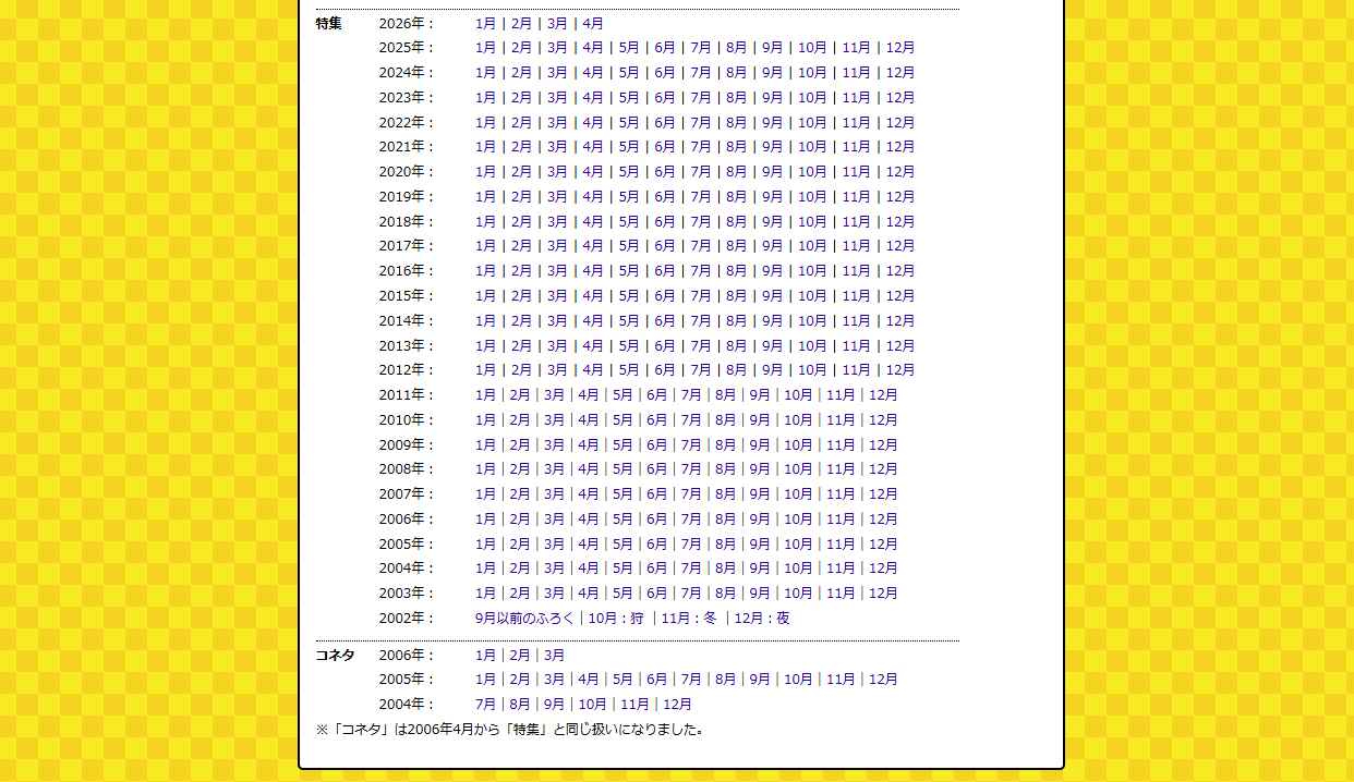 スクリーンショット 2026-04-03 140209.jpg