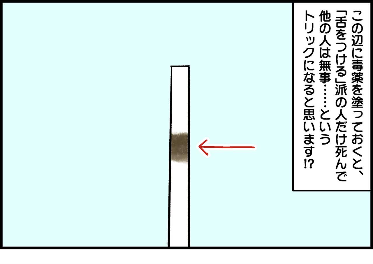 2305_ストローの使い方イラスト_002-8.jpg