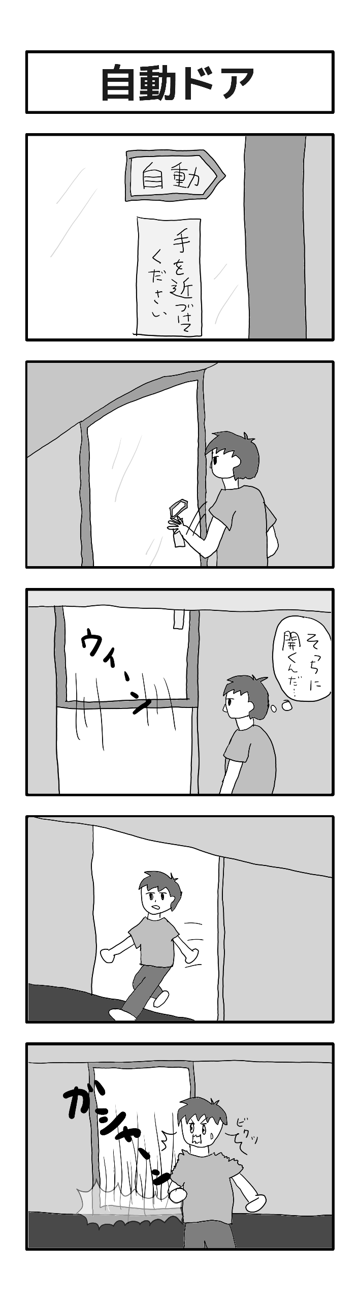 comic_p1.png