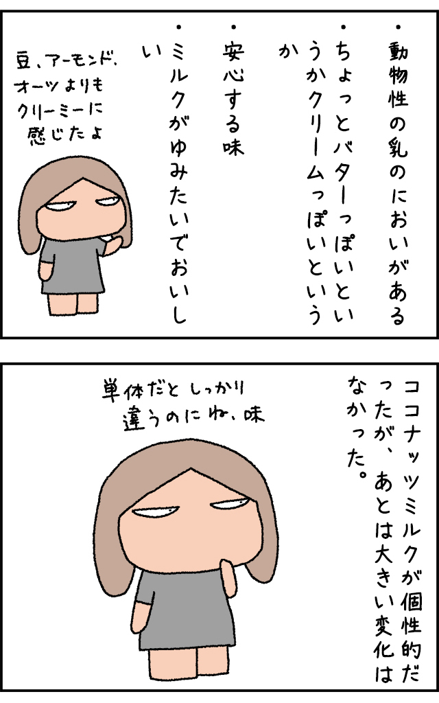 ochaduke02_06.jpg