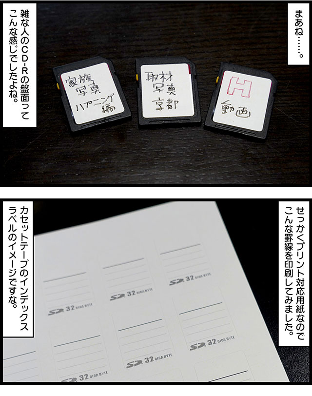 2104_SDカード_イラスト_002_02.jpg
