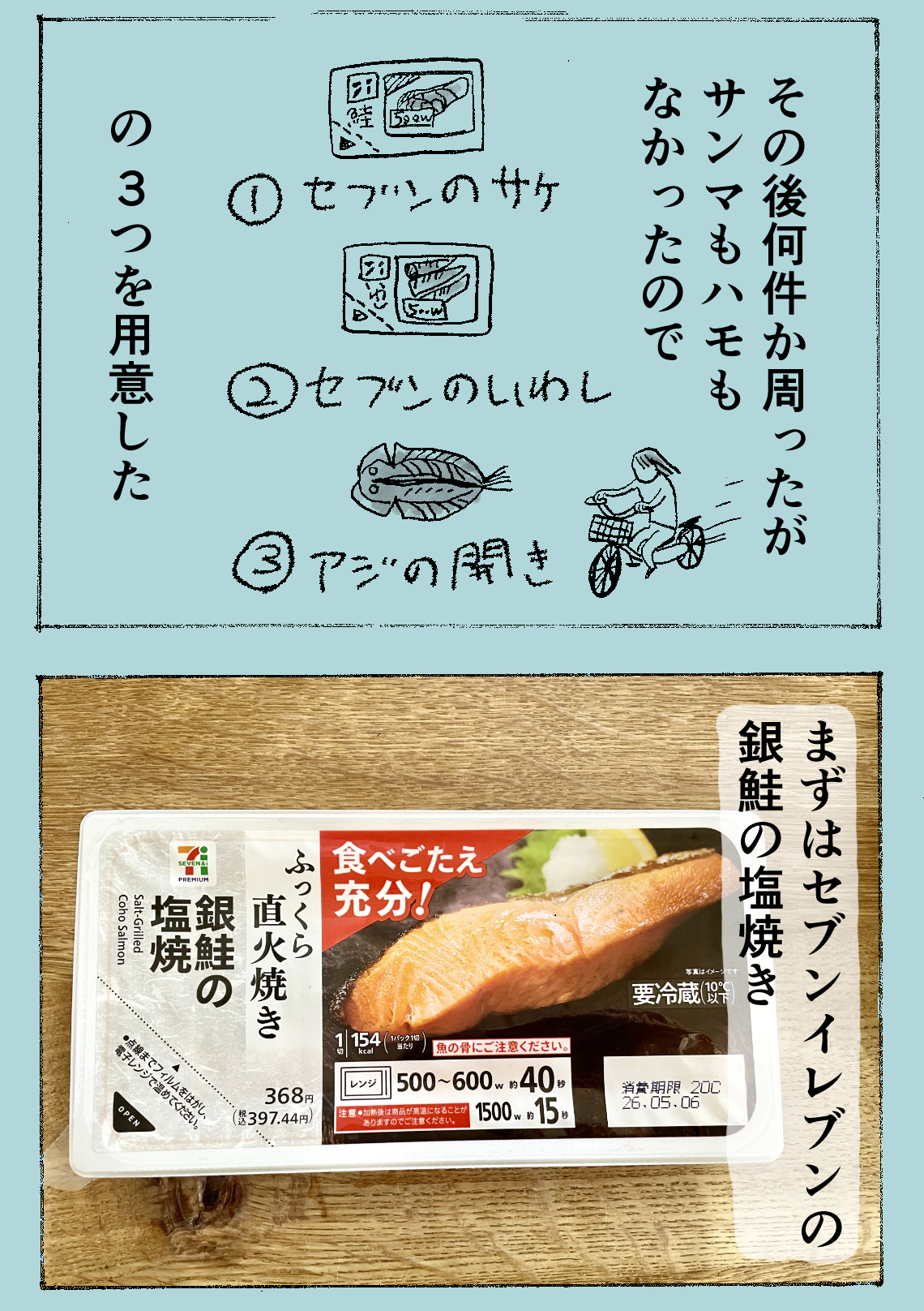 魚の骨3.8.jpg
