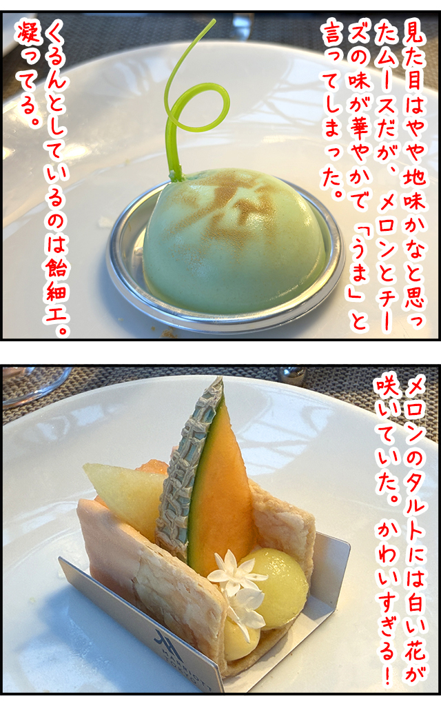 melon01_10.jpg