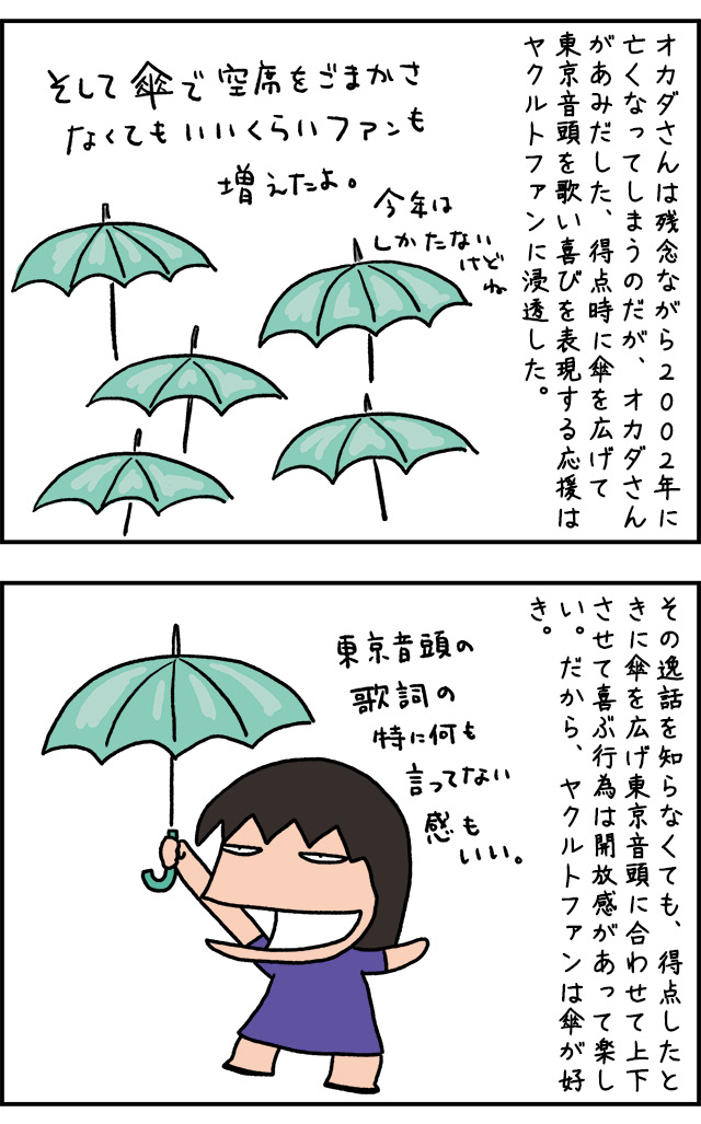umbrella_04.jpg