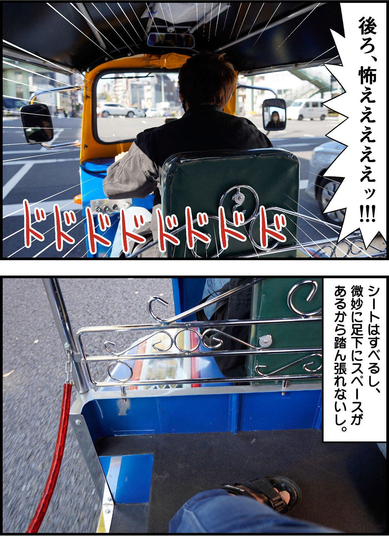 2211_トゥクトゥク_003_06.jpg