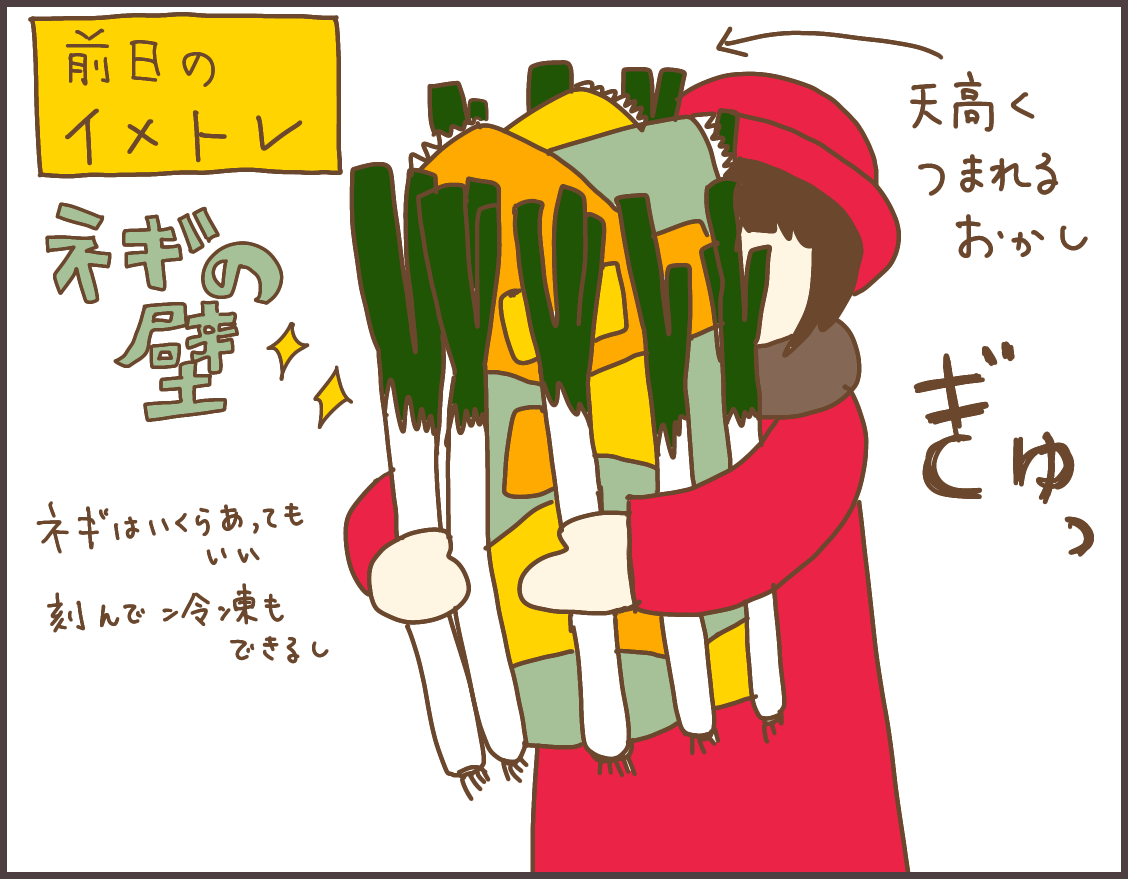 イメトレ.PNG