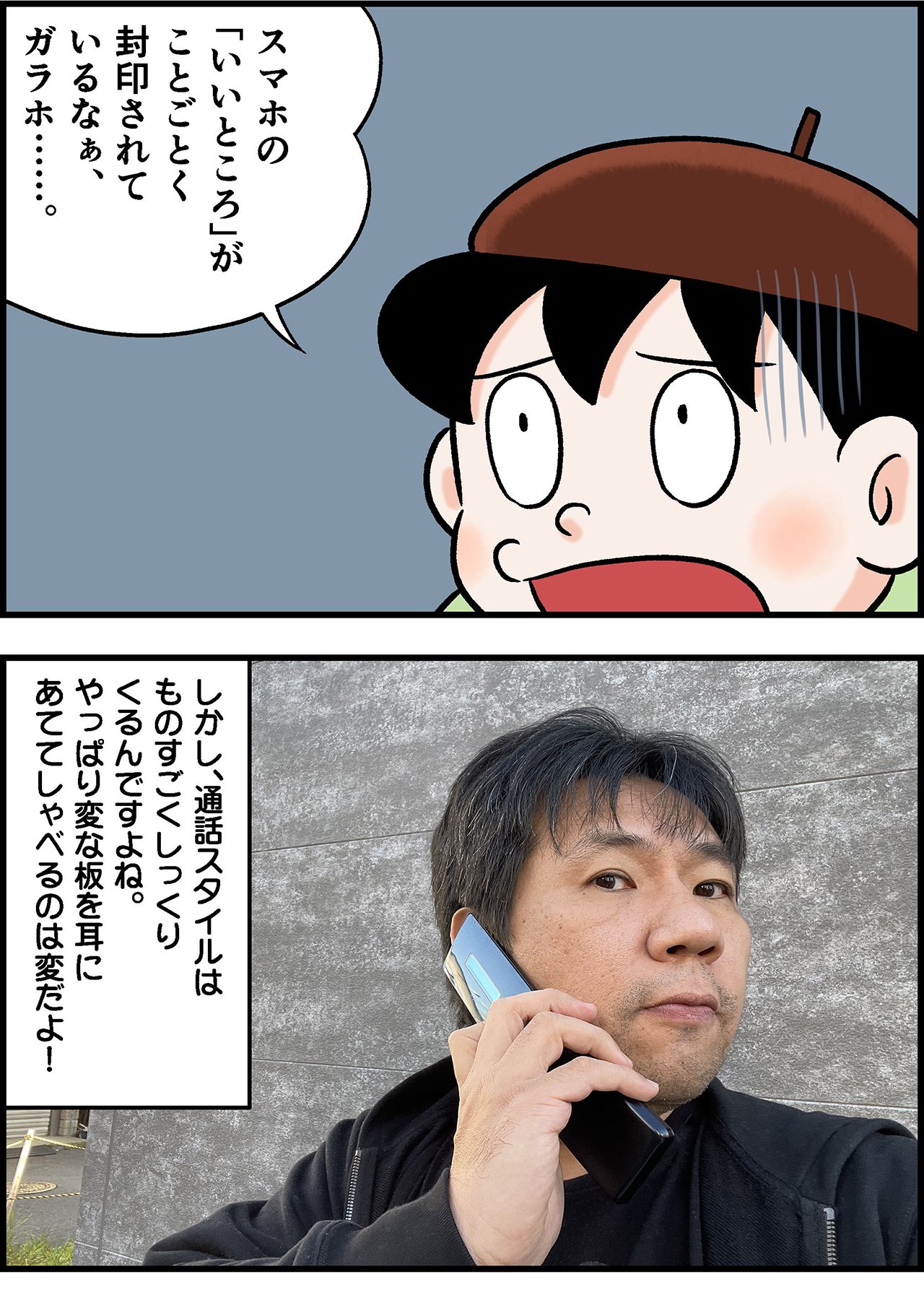 2311_ガラホ_イラスト_004_04.jpg