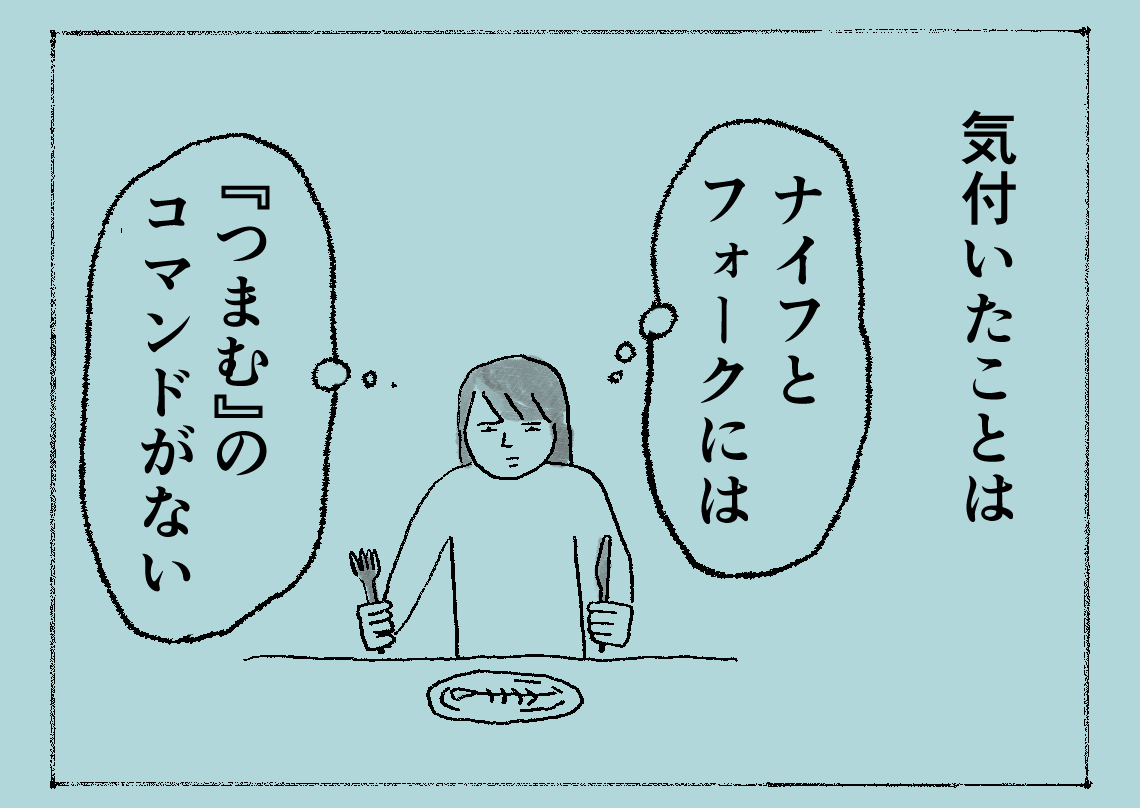 魚の骨32.jpg