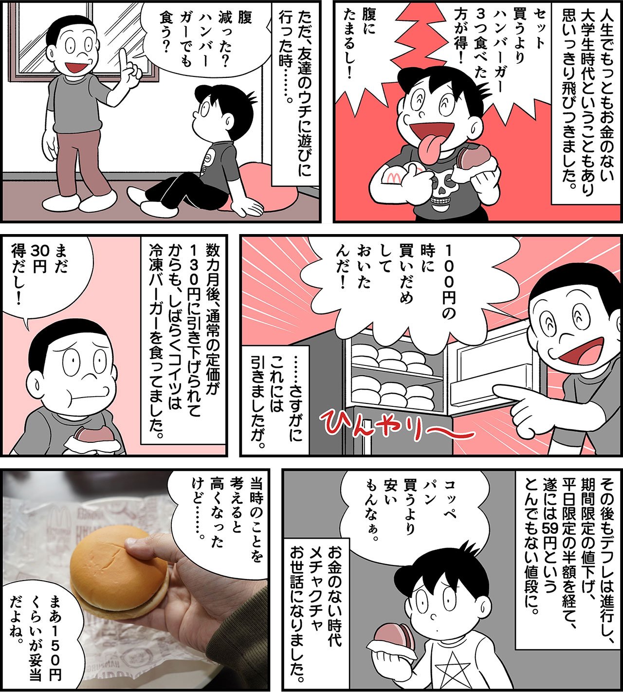 2212_マクドナルドイラスト_003.jpg