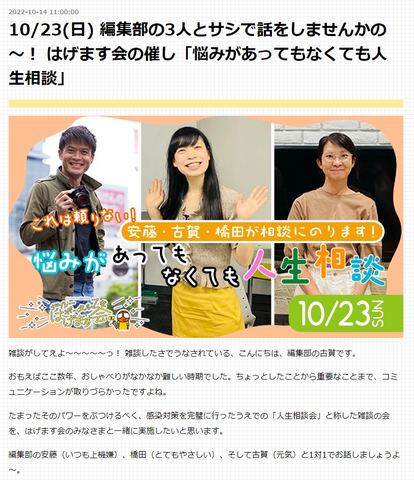 悩みがあってもなくても人生相談.jpg