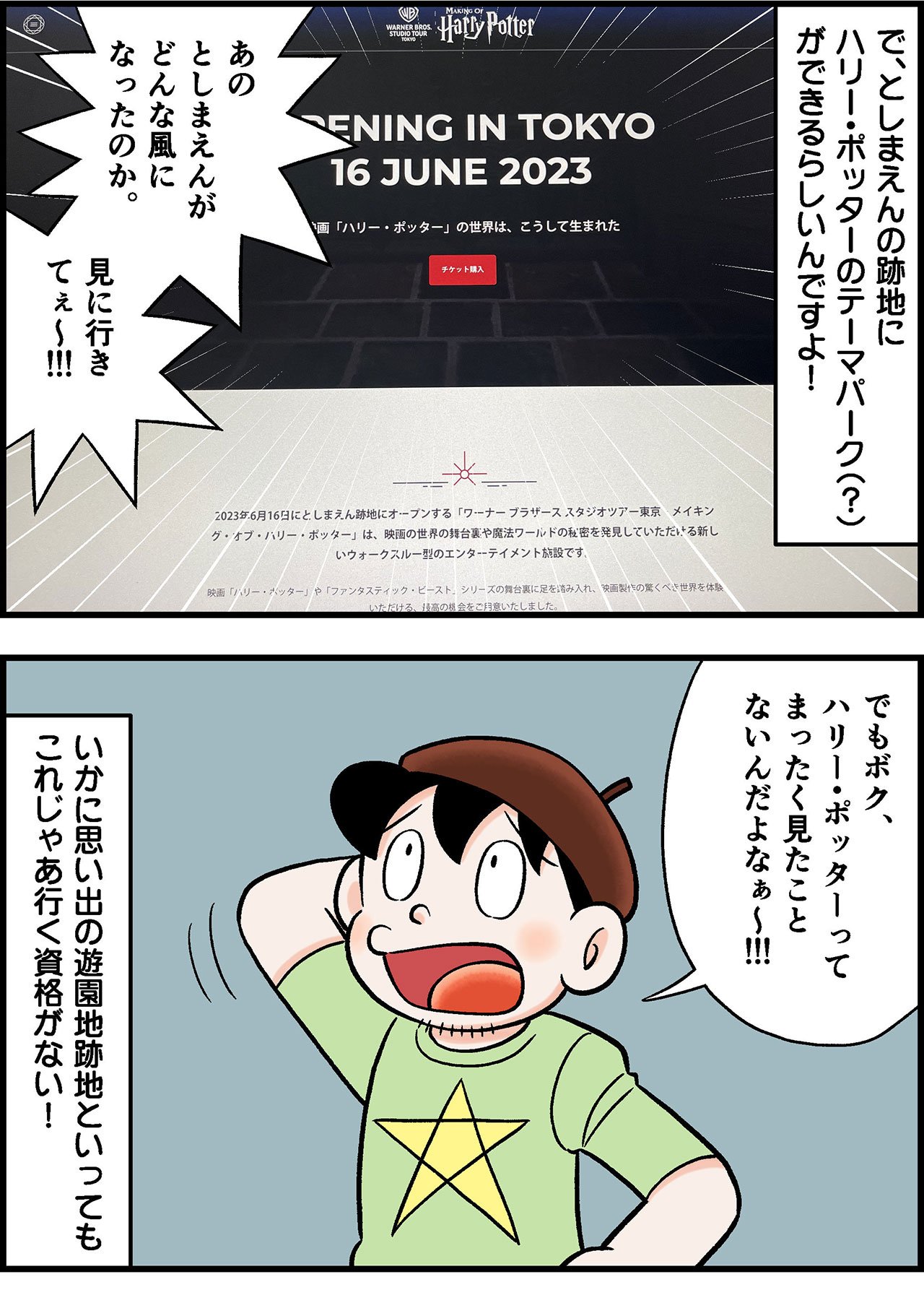 2306_ハリーポッターイラスト_001_02.jpg