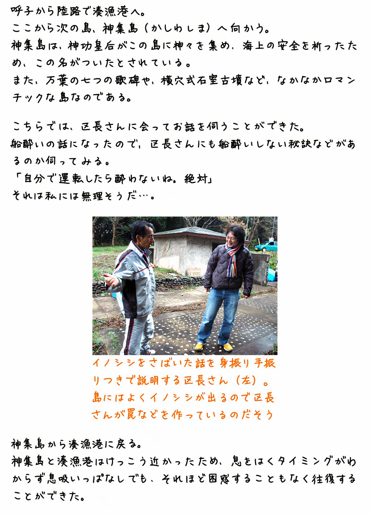 saga03_01_auto_x2_03.jpg