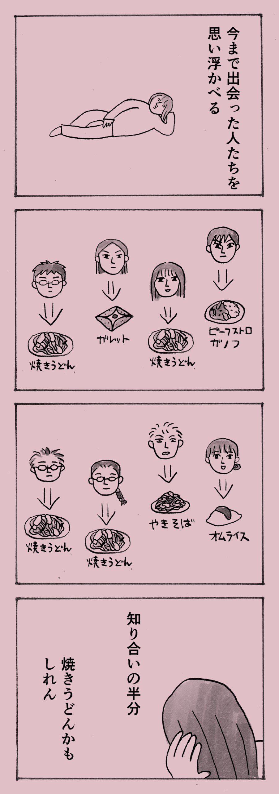 食べ物.jpg