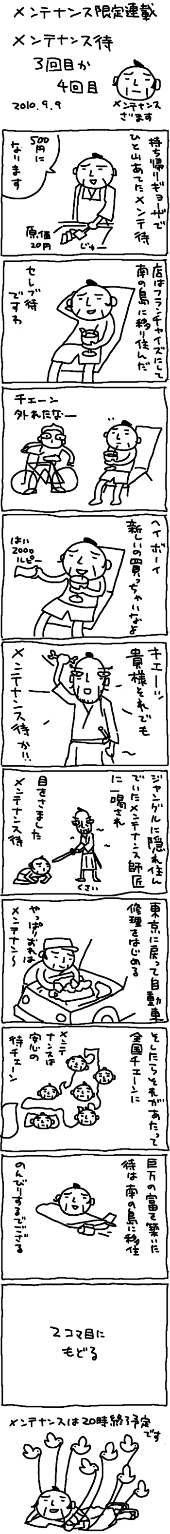 20100909mente_4