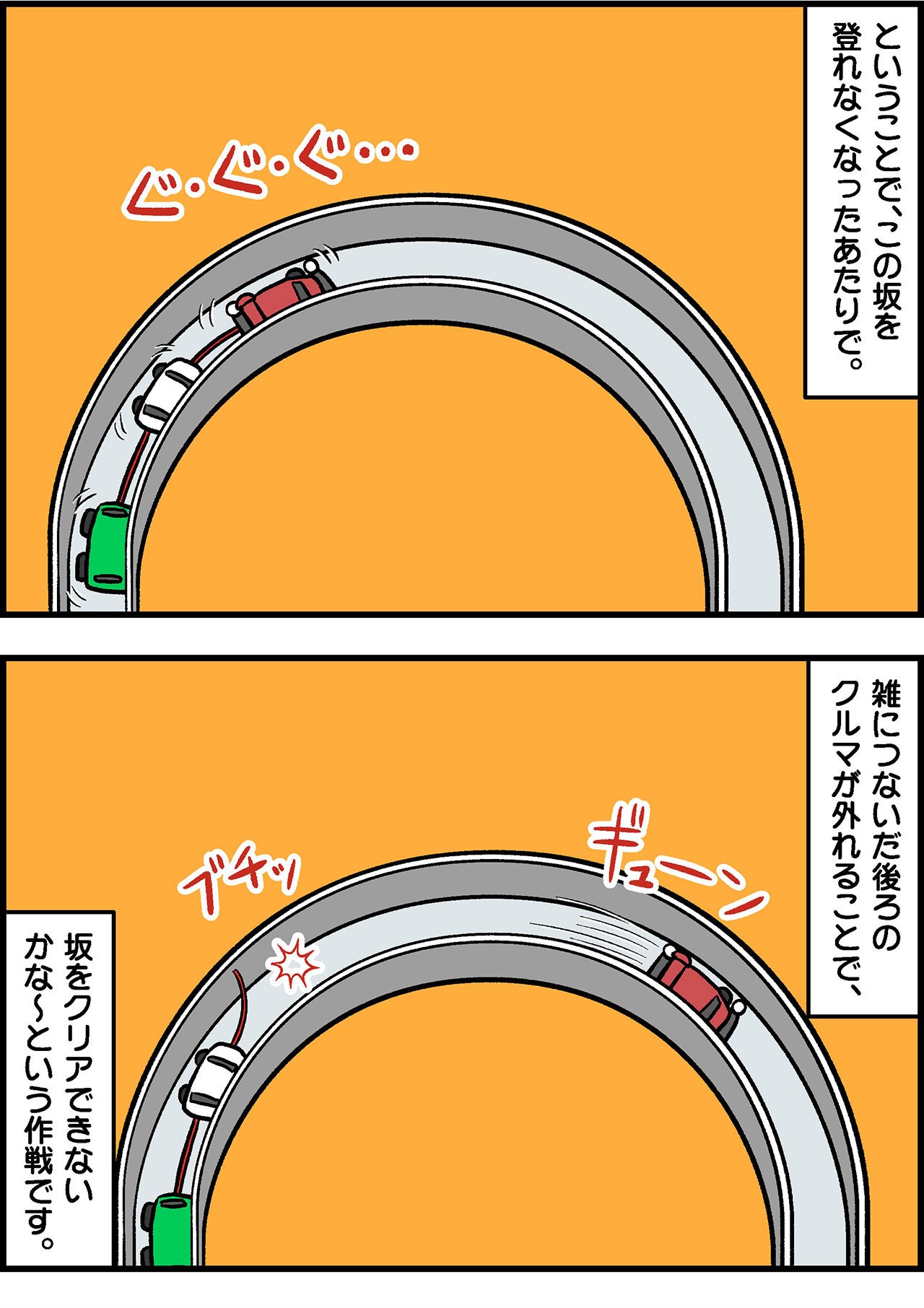 2209_遅四駆_003_03.jpg