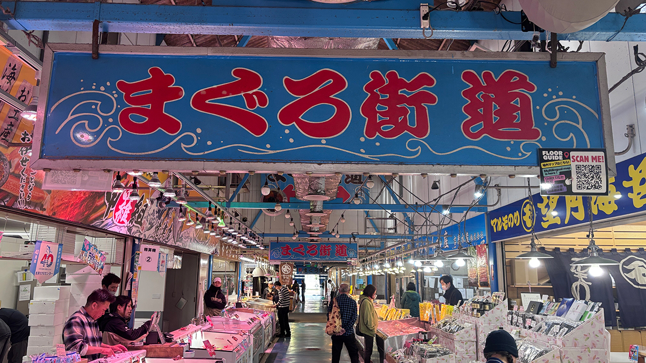 焼津さかなセンターがまるで竜宮城　場内をすこし歩くだけで網膜に焼きついた刺身の残像が消えない