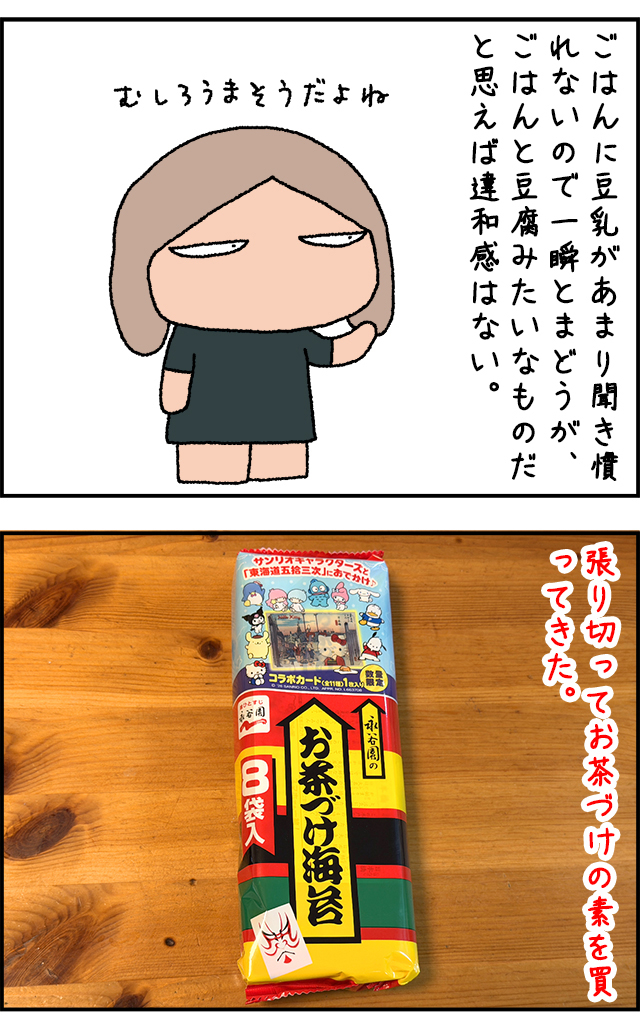 ochaduke01_01.jpg