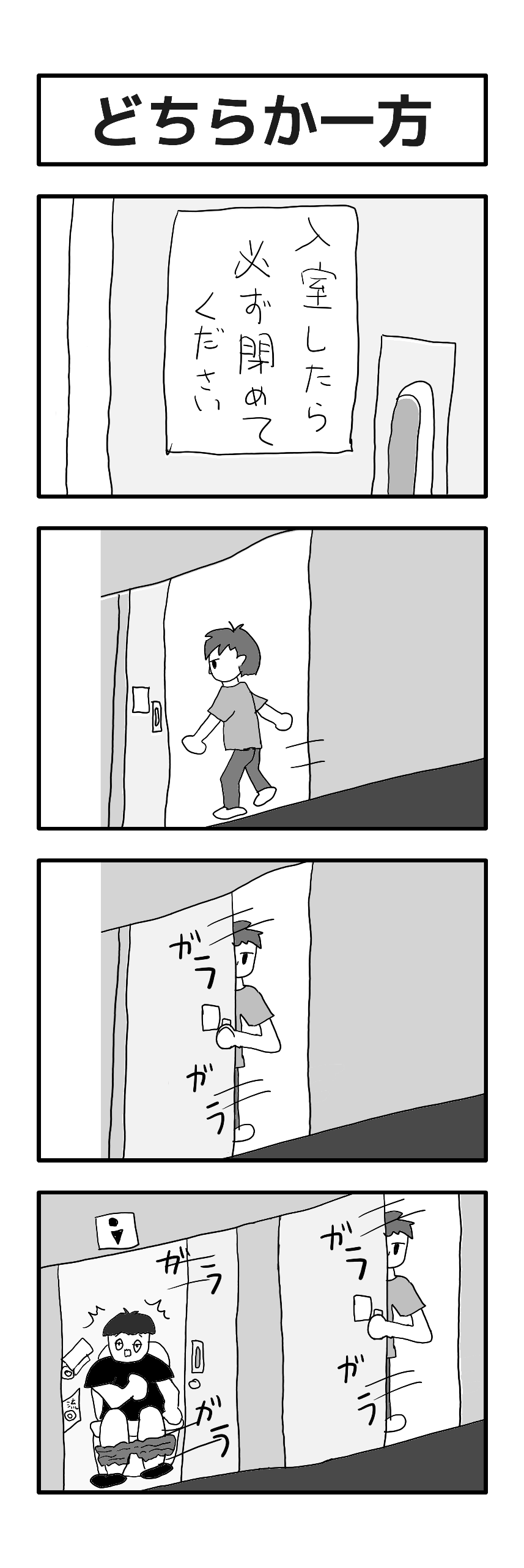 comic_p3.png