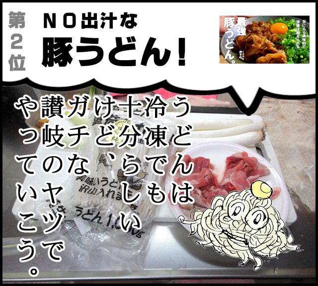 h01udon02.jpg