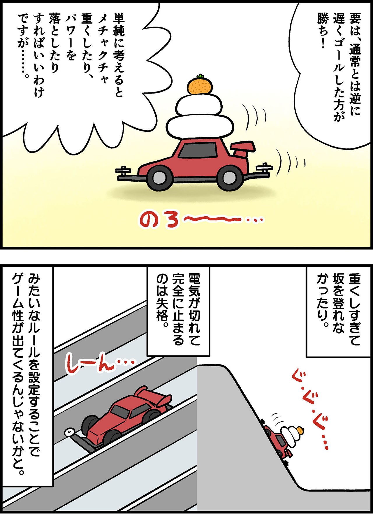 2209_遅四駆_001_04.jpg