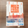 いろんな理由で辞書に載らなくなった言葉たち～「三省堂国語辞典から消えたことば辞典」