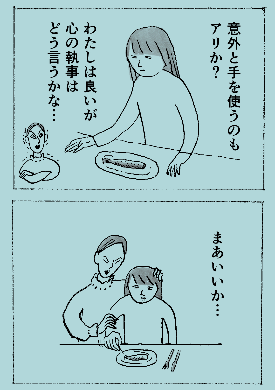 魚の骨34.jpg
