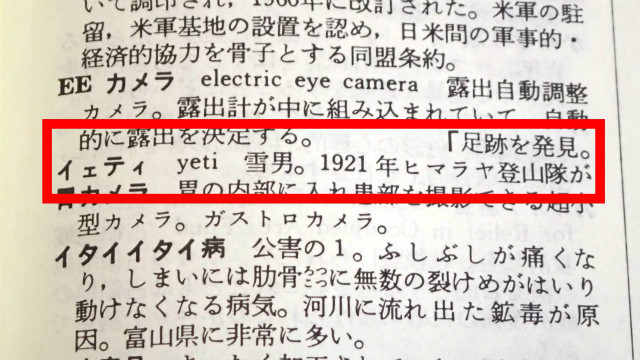 まるで新語のタイムカプセルや〜『角川国語辞典』を読む :: デイリーポータルZ
