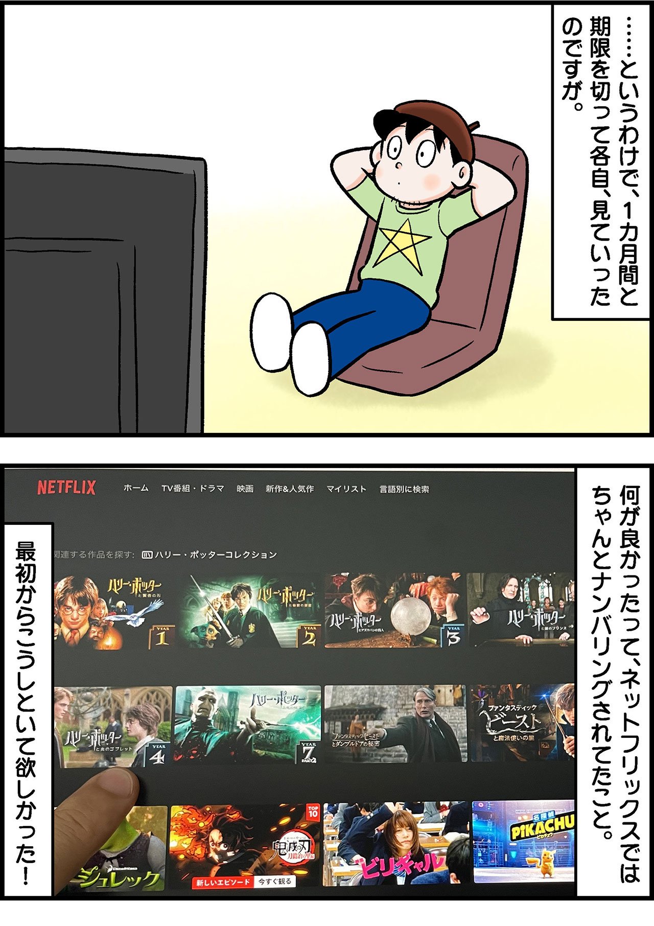 2306_ハリーポッターイラスト_001_05.jpg