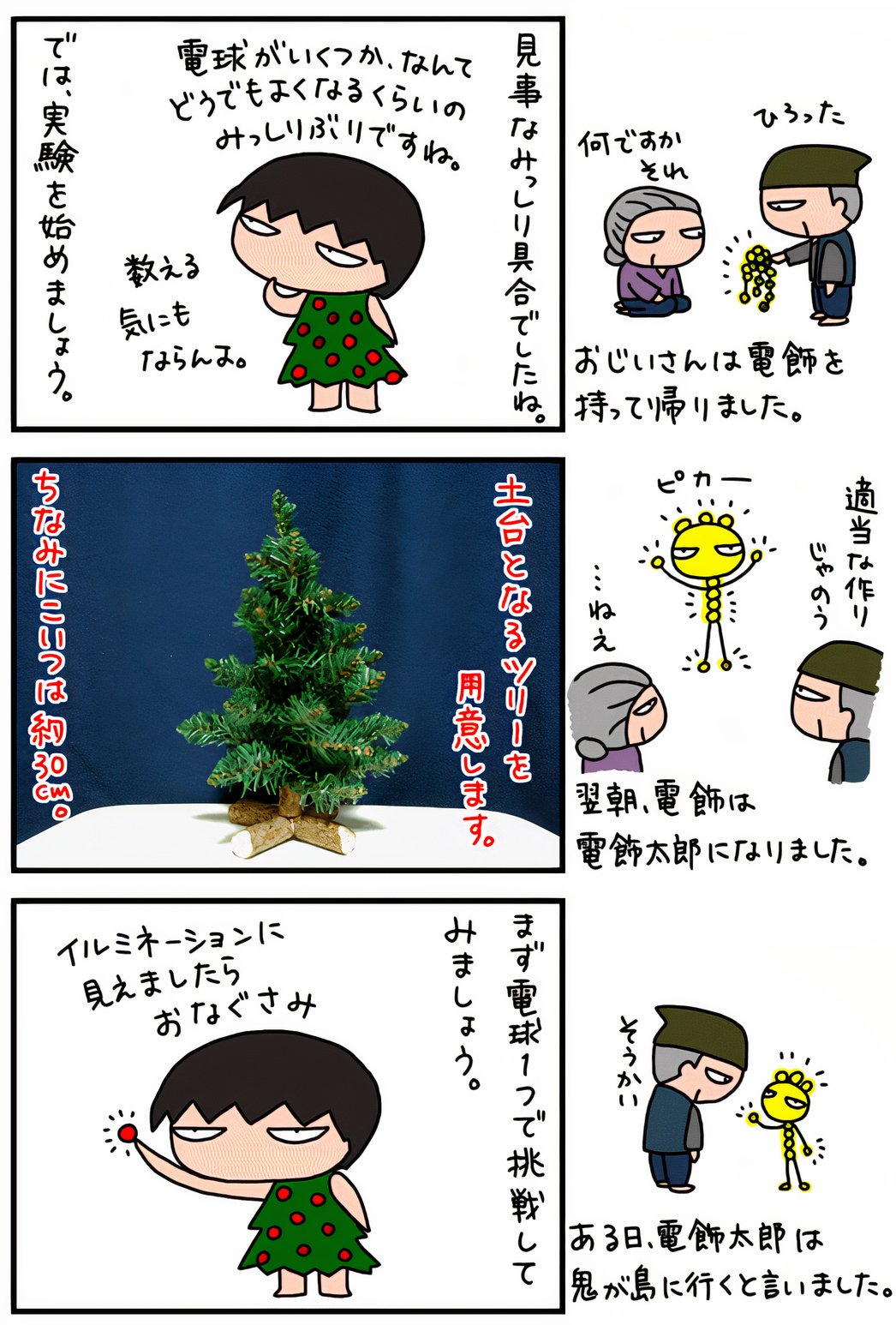 christmas_03_auto_x2.jpg